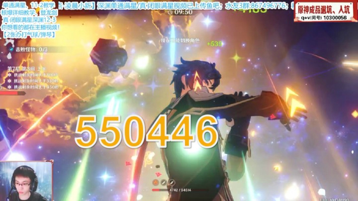 【原神】核爆钟离55w