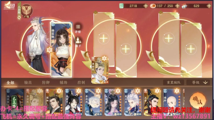 【2021-04-02 13点场】椒陵丶老王：忘川最强搭配师