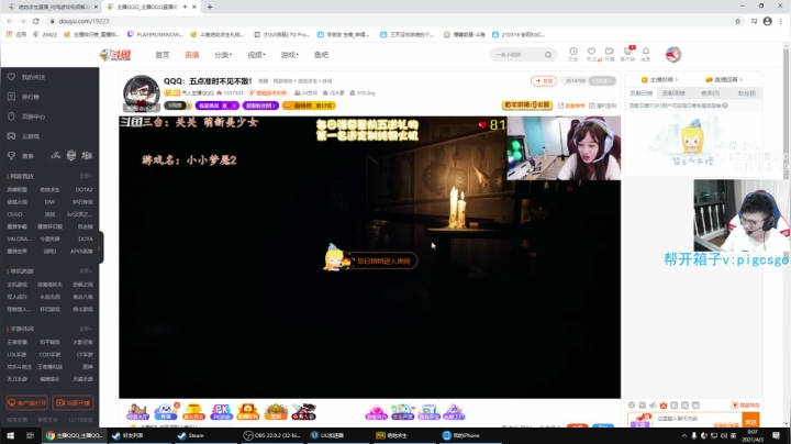 我在斗鱼看pigff直播绝地求生