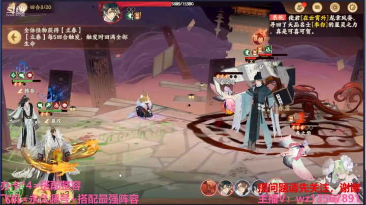 【2021-04-02 15点场】椒陵丶老王：忘川最强搭配师