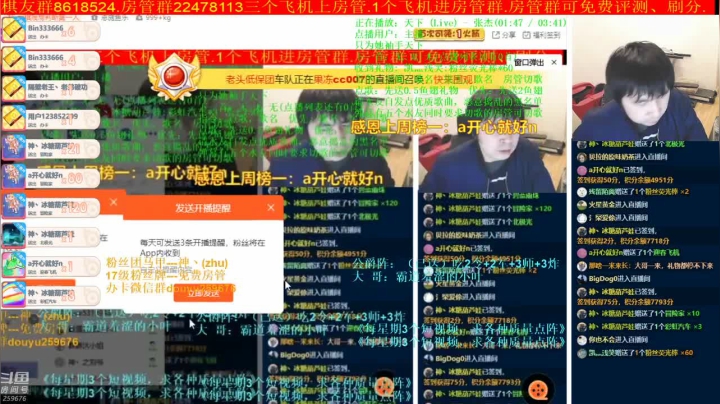 【棋牌娱乐】神机小诸葛的精彩时刻 20210403 22点场