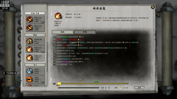 【2021-04-03 16点场】肥尸：【鬼谷八荒】洪荒-火系~伤害爆炸！