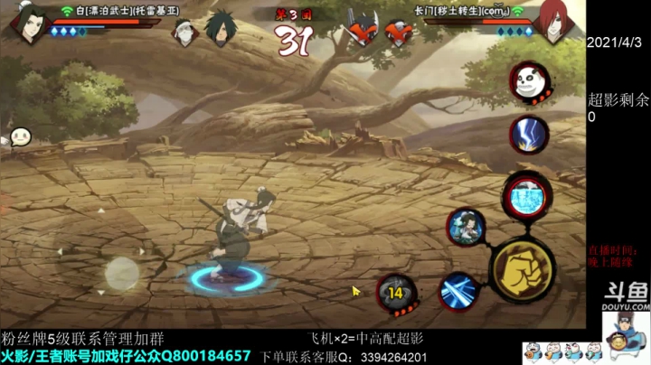 【2021-04-03 17点场】XH丶小豪：小豪：漂泊再不斩登场！