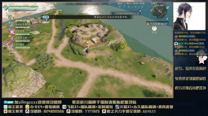 【2021-04-03 18点场】魔王紫灵：紫灵:角色交易终于要出啦