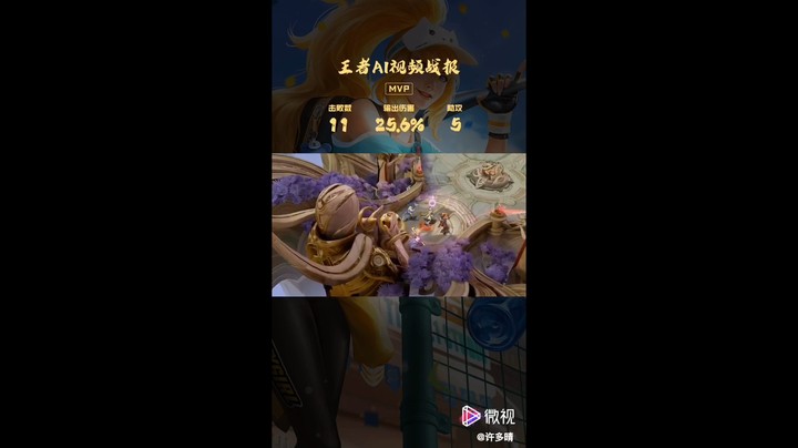 就这？花木兰击杀锦集？看点在哪？