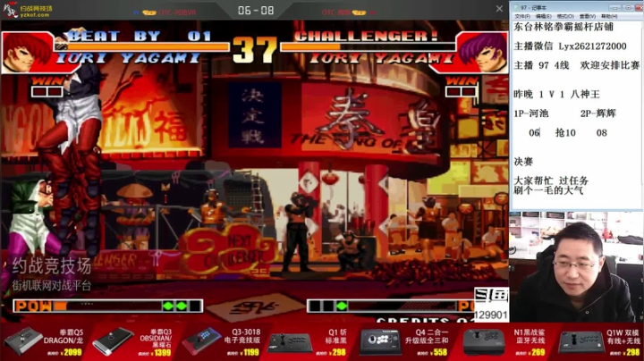 【格斗游戏】东台林铭的精彩时刻 20210403 10点场