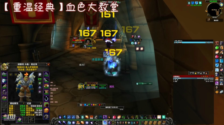 【魔兽怀旧服】重温经典之血色大教堂