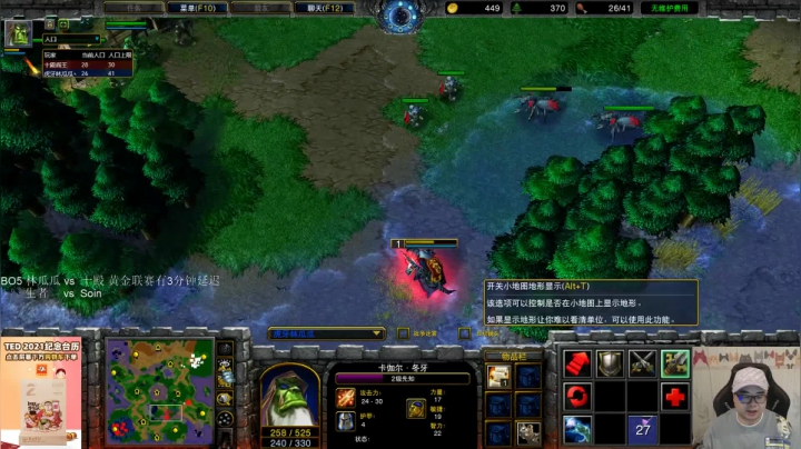 【魔兽争霸】War3TeD的精彩时刻 20210403 23点场