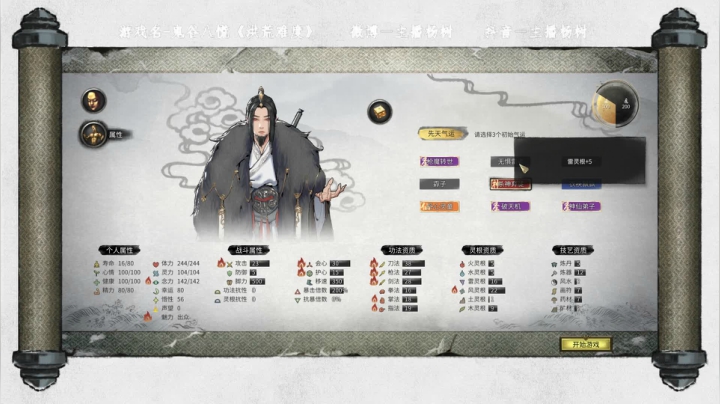 【2021-04-03 15点场】主播杨树：洪荒难度　血刀老祖！