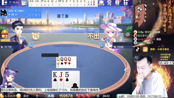 【欢乐斗地主】天地丶小旺的精彩时刻 20210403 10点场