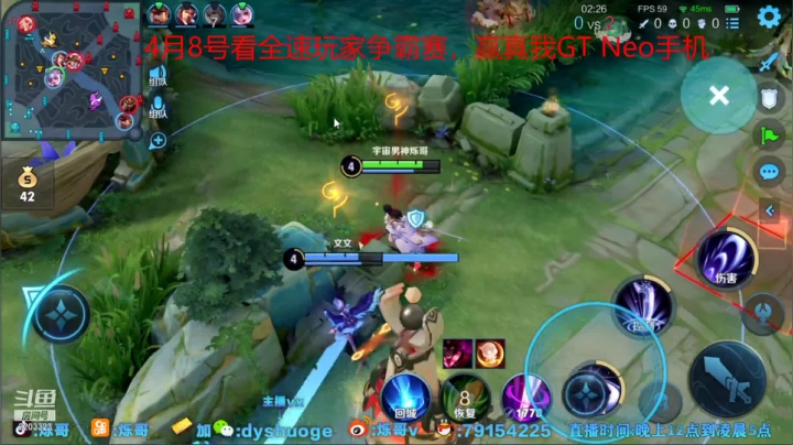 【2021-04-03 03点场】DY烁哥：看比赛，赢真我GT Neo手机！