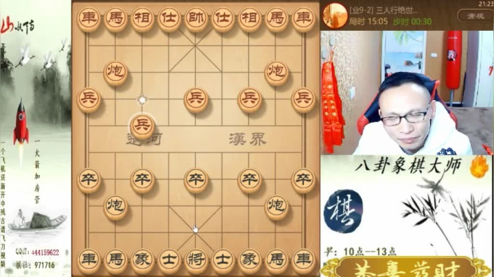 【天天象棋】八卦象棋大师的精彩时刻 20210403 09点场