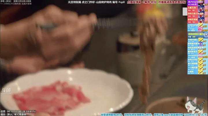 我在斗鱼看懒猫是只喵直播一起看