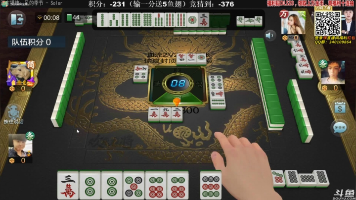 【欢乐麻将】靓旭的精彩时刻 20210403 00点场