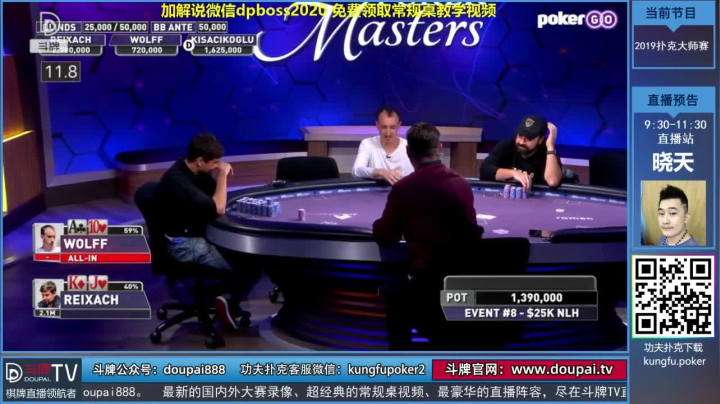 我在斗鱼看斗牌TV直播棋牌娱乐