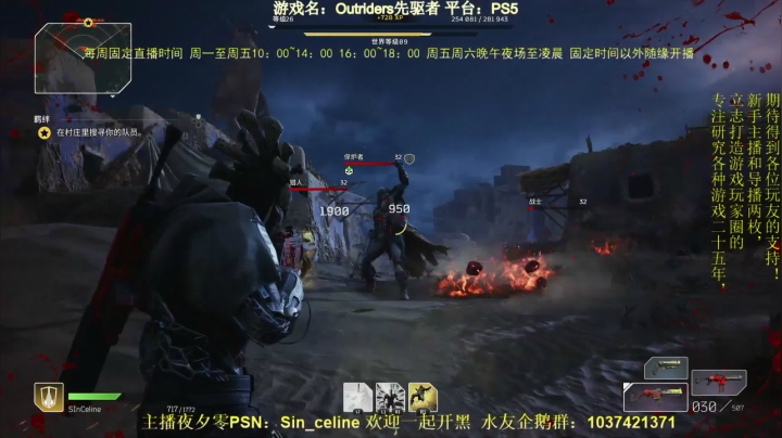 【2021-04-02 18点场】夜夕零：【PS5】落命大师先驱者破坏之路