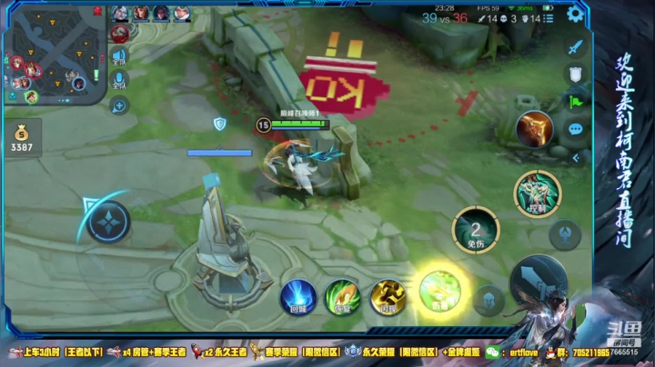 【2021-04-03 00点场】Forever柯南君：国服虞姬 第42个王者 第6个荣耀