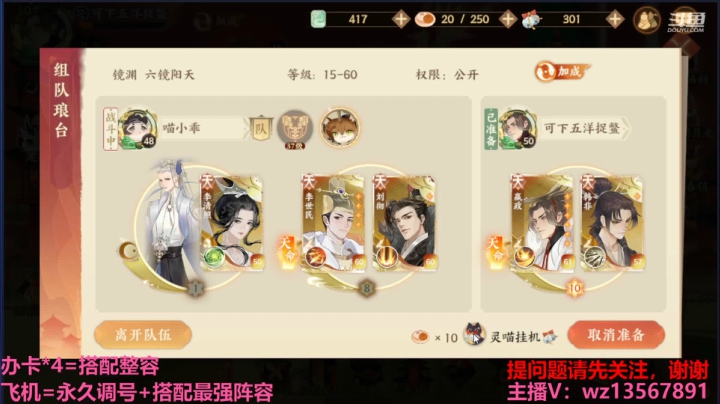 【2021-04-02 21点场】椒陵丶老王：忘川最强搭配师
