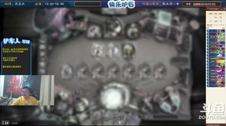 我在斗鱼看异灵术老师直播炉石传说