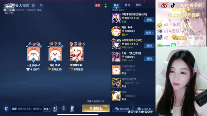 【2021-04-03 02点场】人间小娜美：IOS微信区帮上分上kd，办卡上车有位置