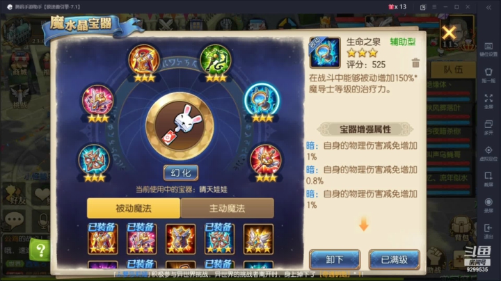 【2021-04-02 22点场】给我种小草莓：【妖精的尾巴：魔导少年】日常活动驱魔~