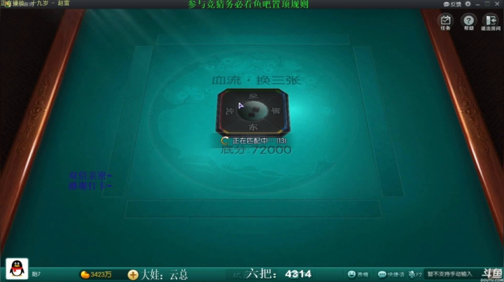 【欢乐麻将】靓旭的精彩时刻 20210403 11点场