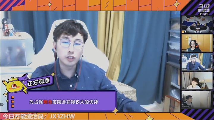 剑网3《江湖圆桌派》第十期