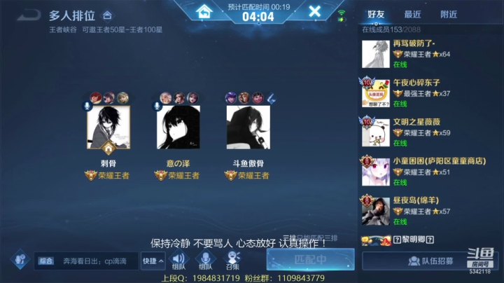 【2021-03-31 20点场】傲骨LB：稳拿三国标 没事干 排位走起