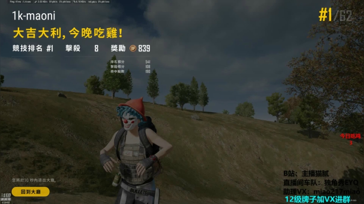 【绝地求生】Happy丨猫腻的精彩时刻 20210403 00点场