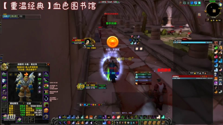 【魔兽怀旧服】重温经典之血色图书馆