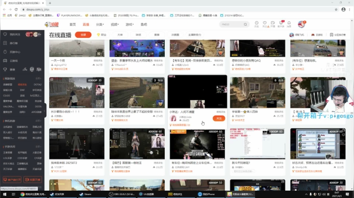 我在斗鱼看pigff直播绝地求生
