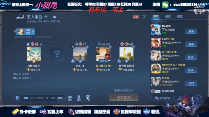 【2021-03-31 00点场】环斐丶羽音：带粉！国服镜微信区78连胜带粉中