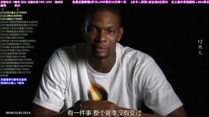 我在斗鱼看KB24丶黑曼巴直播达人