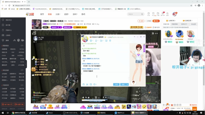 我在斗鱼看pigff直播绝地求生