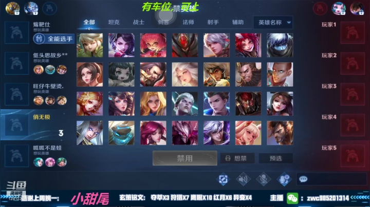 【2021-04-02 22点场】环斐丶羽音：五国服微信区带粉78连胜中，有车位