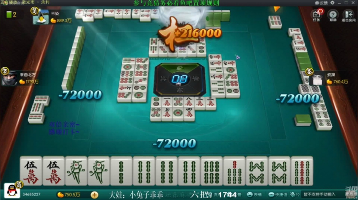 【欢乐麻将】靓旭的精彩时刻 20210403 08点场