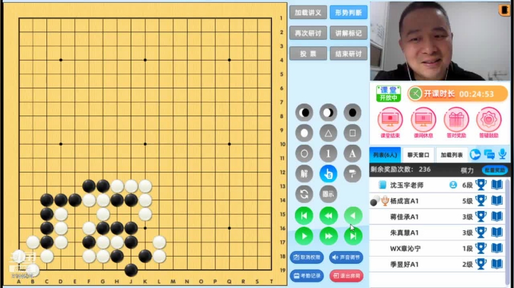周六6点半有段班20210403围棋网课