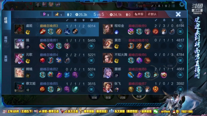 【2021-04-02 20点场】Forever柯南君：国服虞姬 第42个王者 第6个荣耀