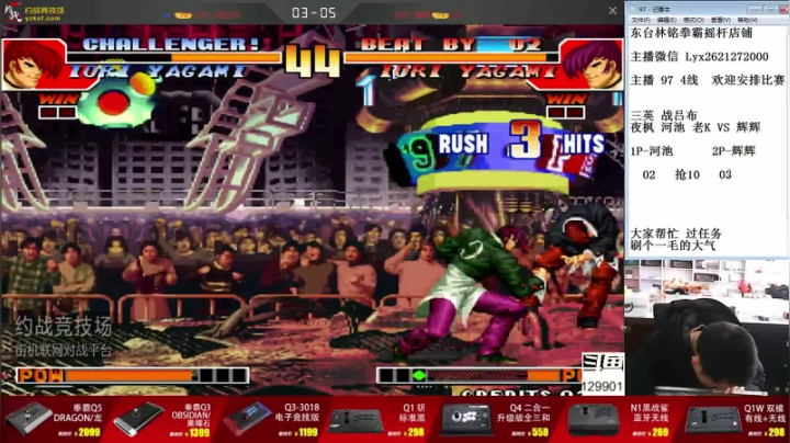 【格斗游戏】东台林铭的精彩时刻 20210403 12点场