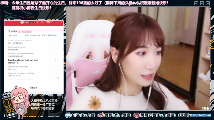 【二次元】小缘的精彩时刻 20210403 22点场