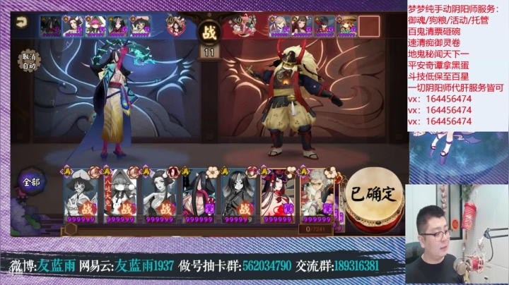 【2021-04-02 21点场】HXD丶友蓝雨：人间难寻做号王