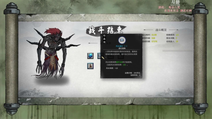 【2021-04-02 19点场】雪博xb：八荒第一剑！！挑战洪荒难度