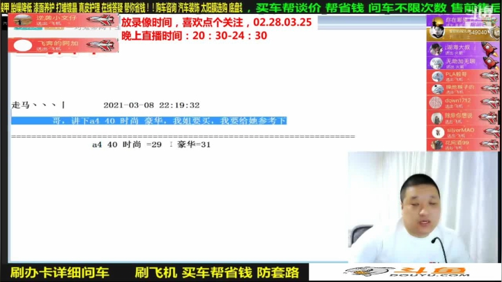 【汽车】九江008的精彩时刻 20210403 08点场