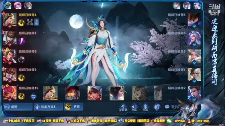 【2021-04-02 22点场】Forever柯南君：国服虞姬 第42个王者 第6个荣耀