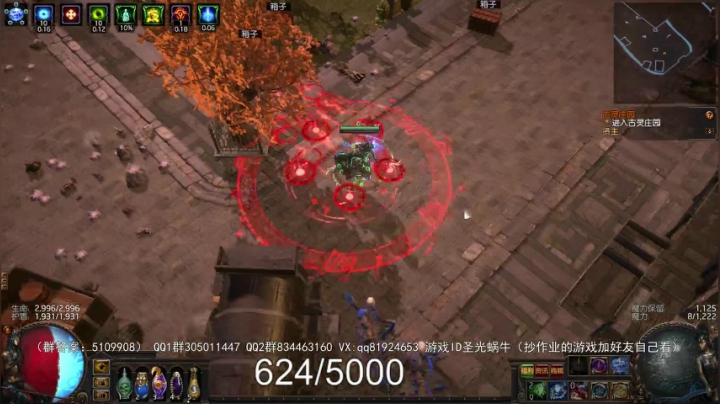 【2021-04-01 14点场】圣光蜗牛丶：刺客风暴烙印百亢游泳~