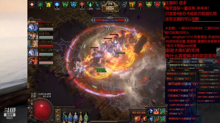 【2021-04-02 16点场】神SM：流放之路专业修车 解答问题 各种BD打造