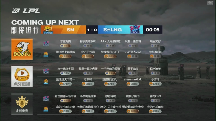 S11 LPL 春季赛SNVSLNG SN3-0LNG碾压拿下比赛 完整版广告时间赛后采访都有