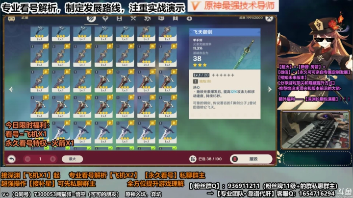 【原神】M佬的号又开抽了！