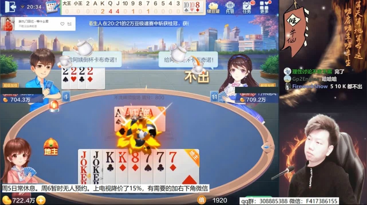 【欢乐斗地主】天地丶小旺的精彩时刻 20210403 08点场