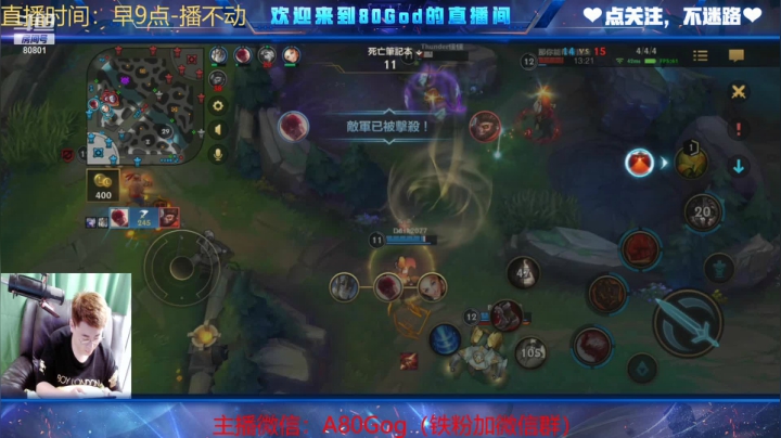 【2021-04-03 16点场】80God：全能导师！不上王者剃光头